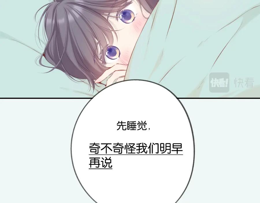 《保护我方大大》停更小剧场 第10页