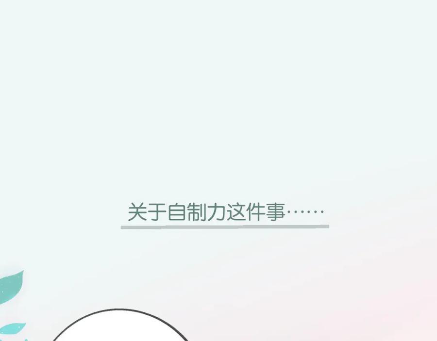 《保护我方大大》停更小剧场 第4页