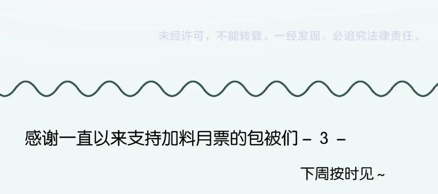 《保护我方大大》停更小剧场 第20页