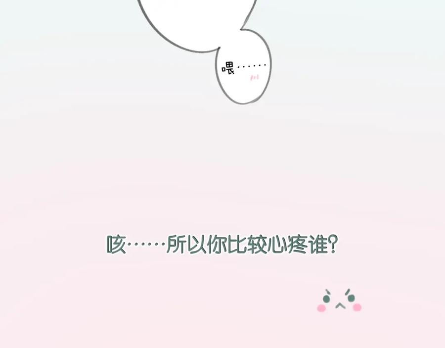 《保护我方大大》停更小剧场 第18页