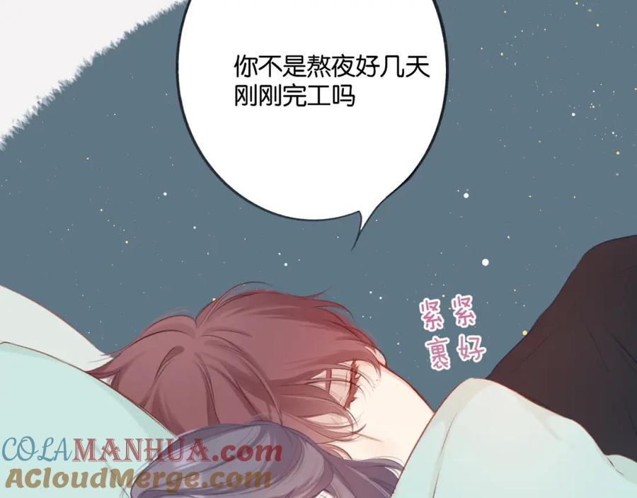 《保护我方大大》停更小剧场 第9页