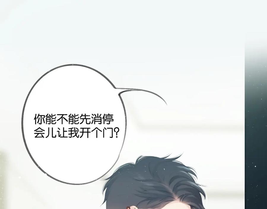 《保护我方大大》停更小剧场 第12页