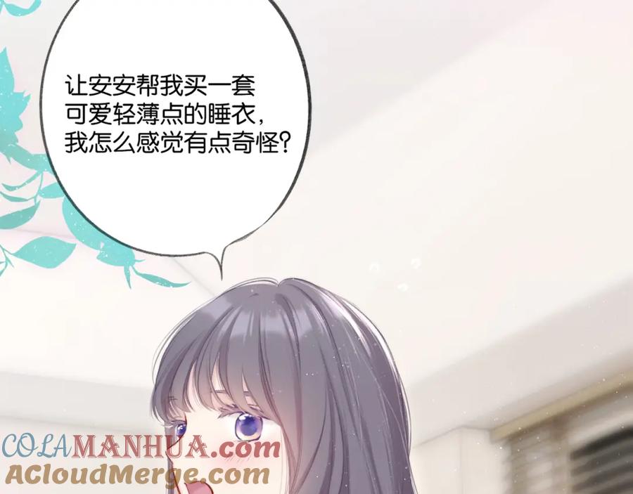 《保护我方大大》停更小剧场 第5页