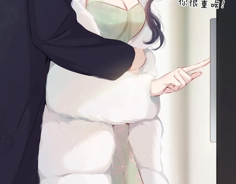 《保护我方大大》停更小剧场 第14页
