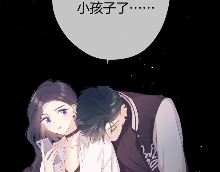 《保护我方大大》第106话 温室 第155页