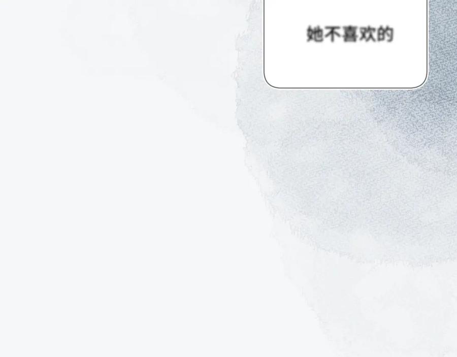 《保护我方大大》第106话 温室 第171页