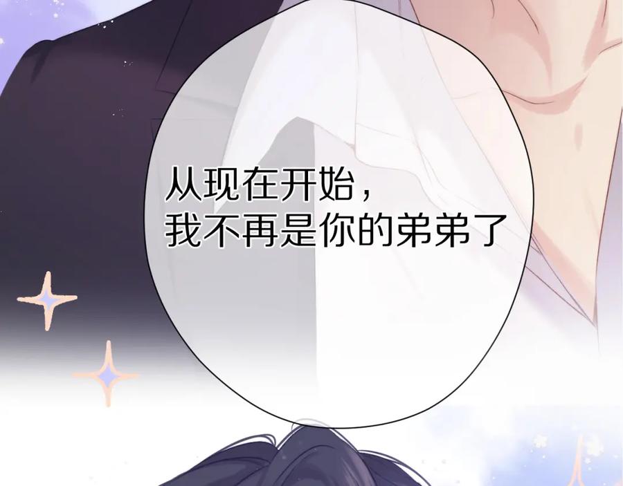 《保护我方大大》第106话 温室 第142页