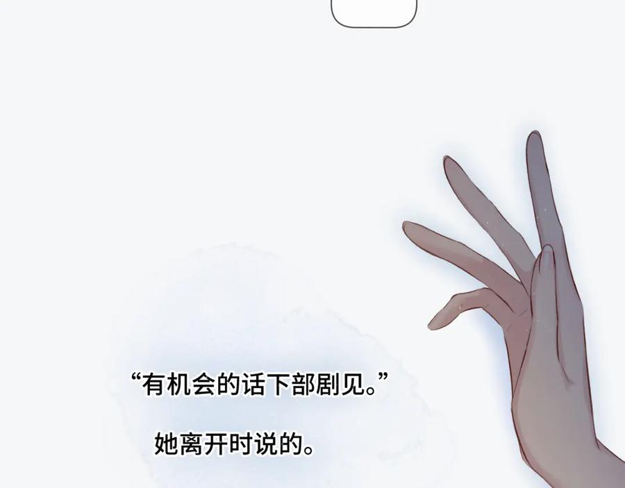 《保护我方大大》第106话 温室 第183页