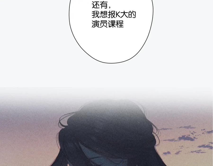 《保护我方大大》第106话 温室 第188页