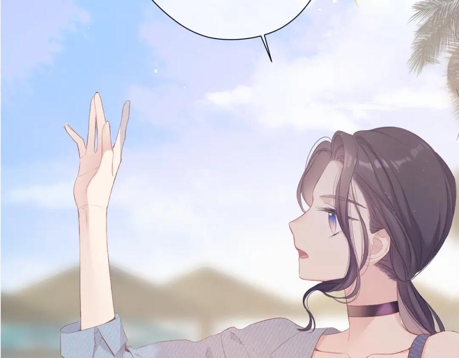 《保护我方大大》第106话 温室 第87页