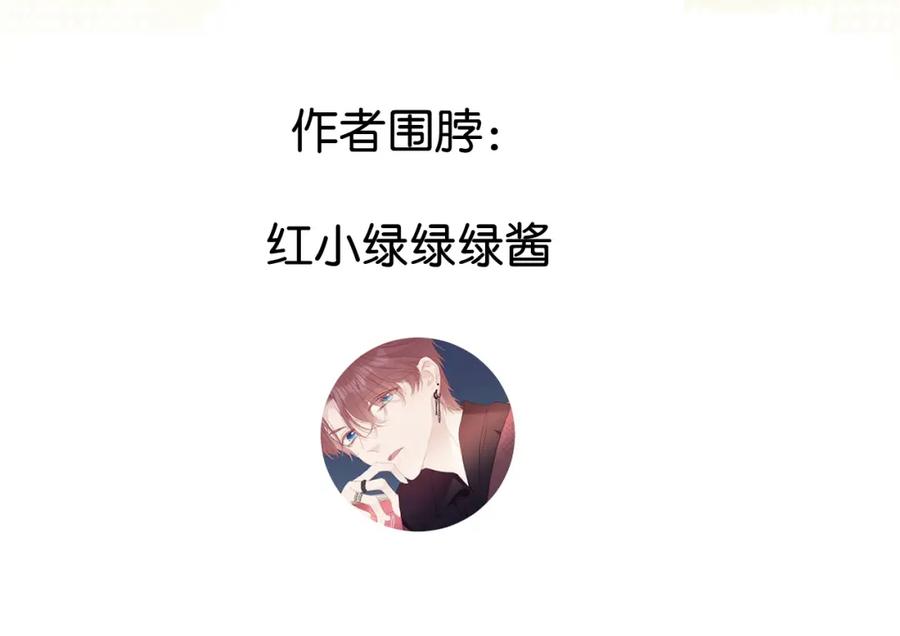 《保护我方大大》第106话 温室 第220页