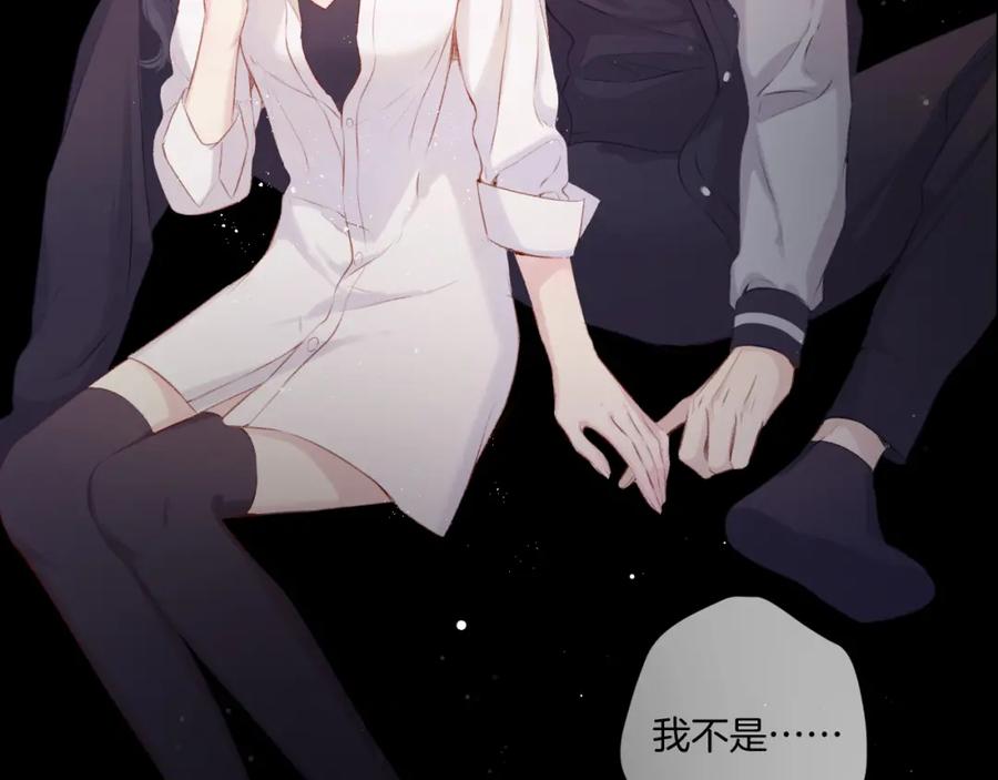 《保护我方大大》第106话 温室 第156页