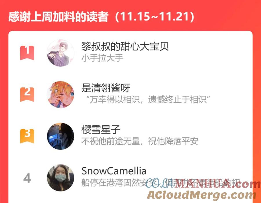 《保护我方大大》第106话 温室 第221页