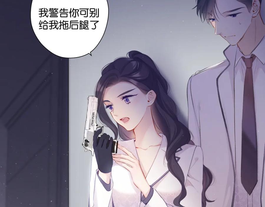 《保护我方大大》第106话 温室 第32页