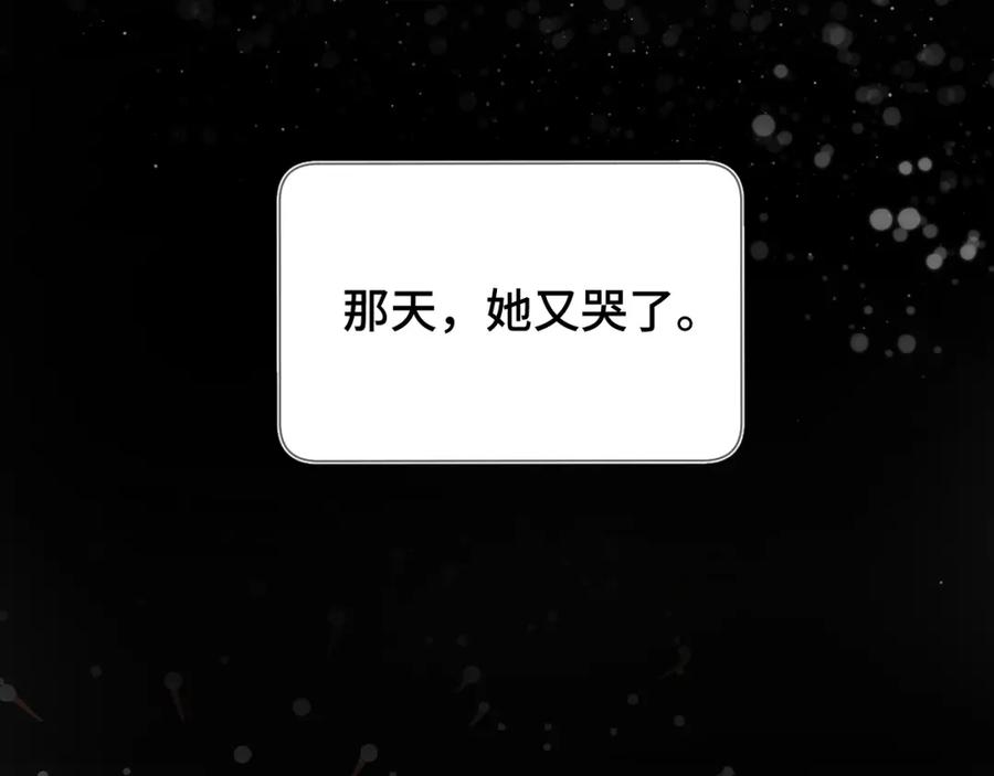 《保护我方大大》第106话 温室 第63页