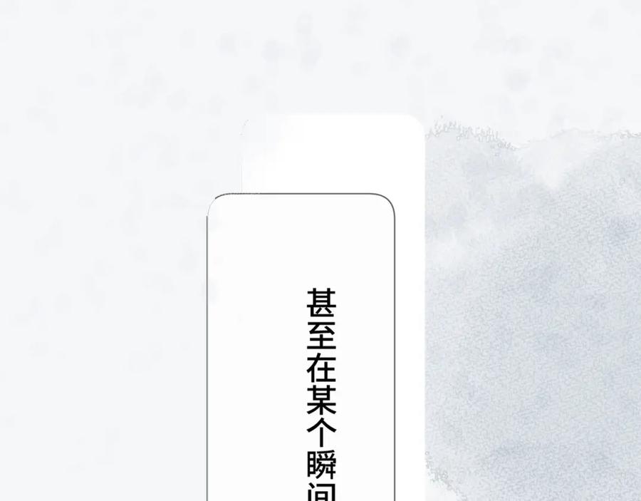 《保护我方大大》第106话 温室 第139页