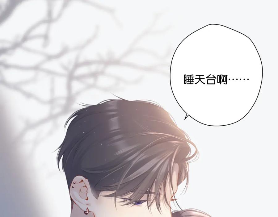 《保护我方大大》第106话 温室 第72页