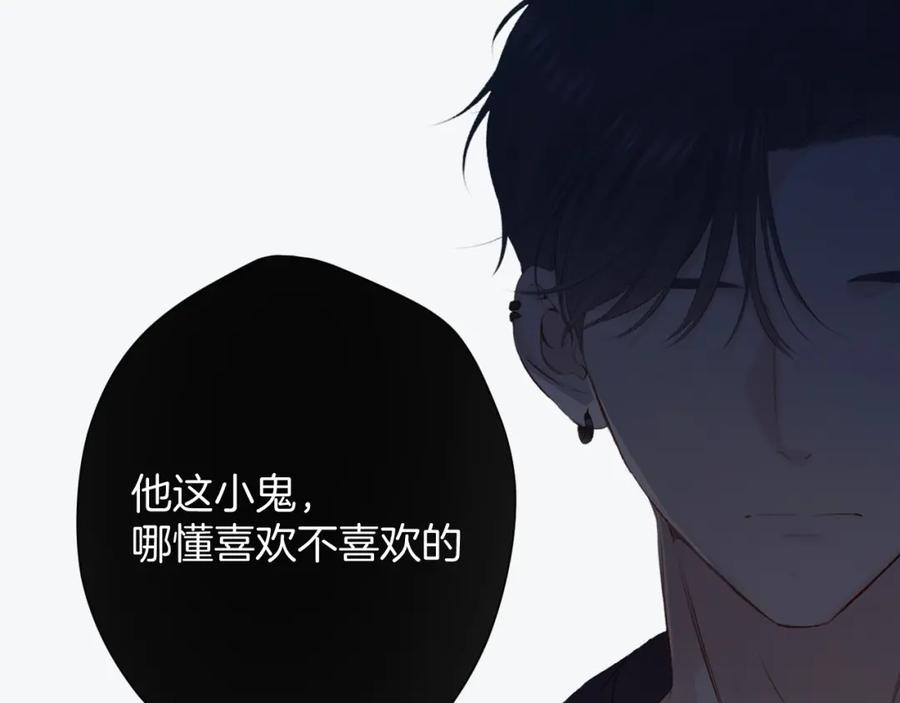 《保护我方大大》第106话 温室 第151页