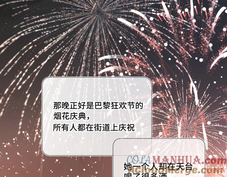 《保护我方大大》第106话 温室 第65页