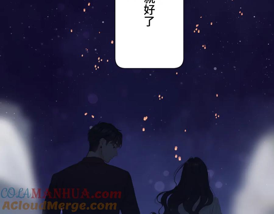 《保护我方大大》第106话 温室 第137页