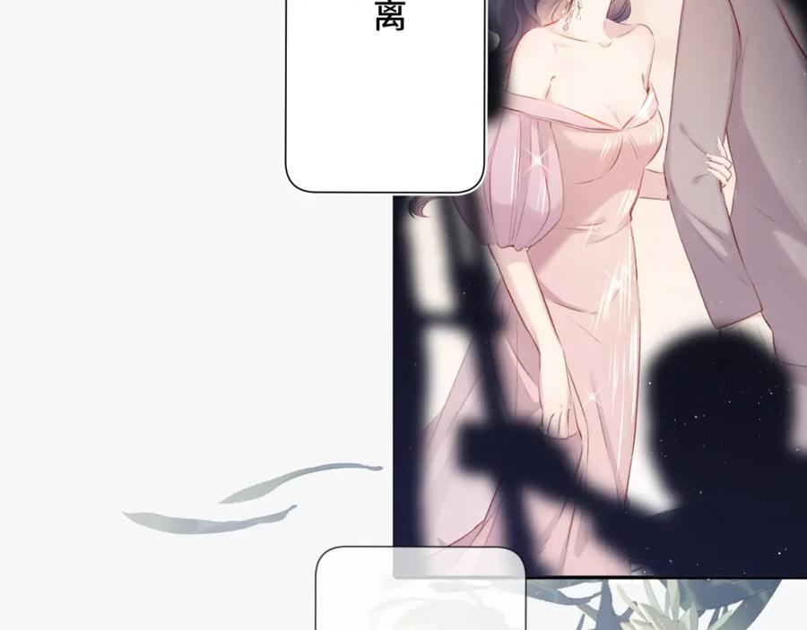《保护我方大大》第106话 温室 第180页