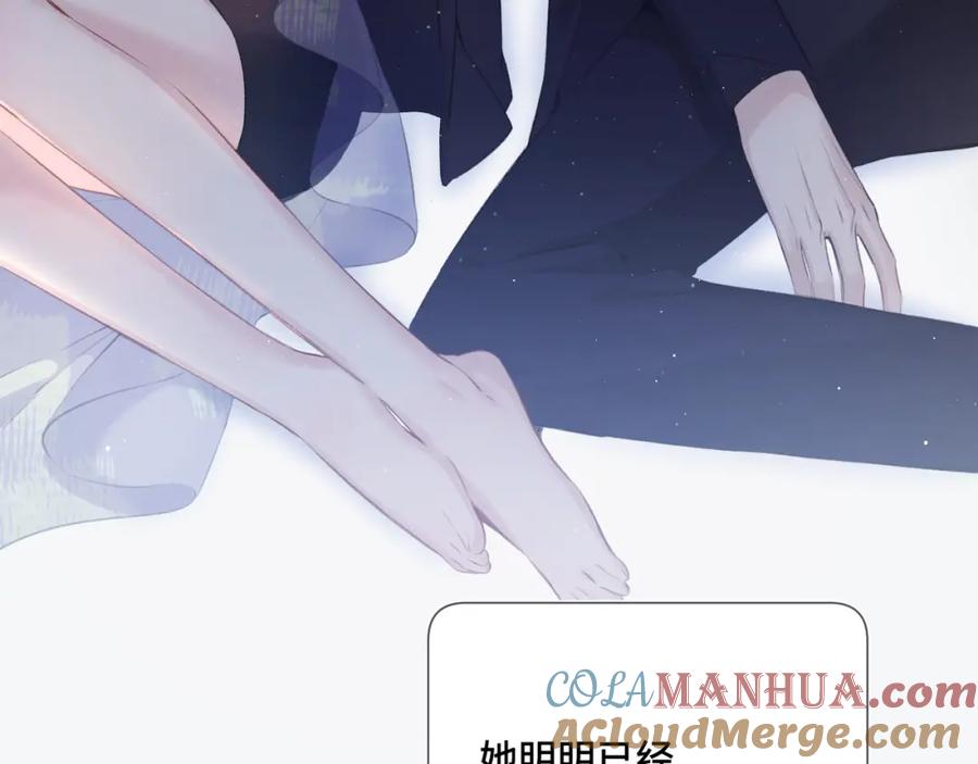 《保护我方大大》第106话 温室 第53页