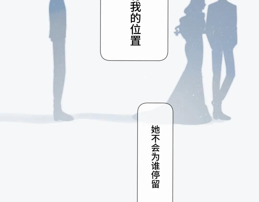 《保护我方大大》第106话 温室 第182页