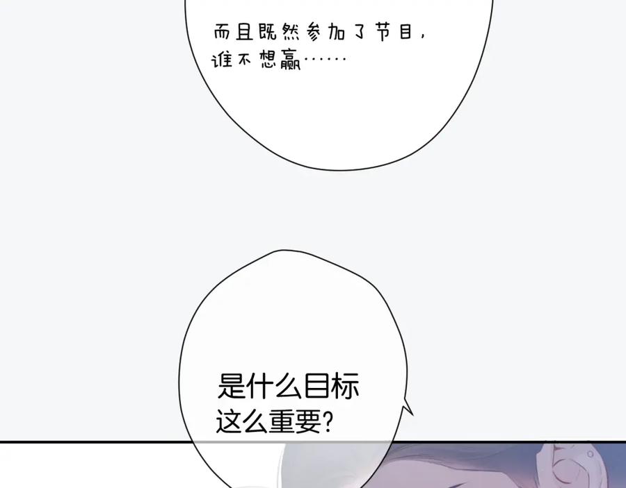 《保护我方大大》第106话 温室 第35页
