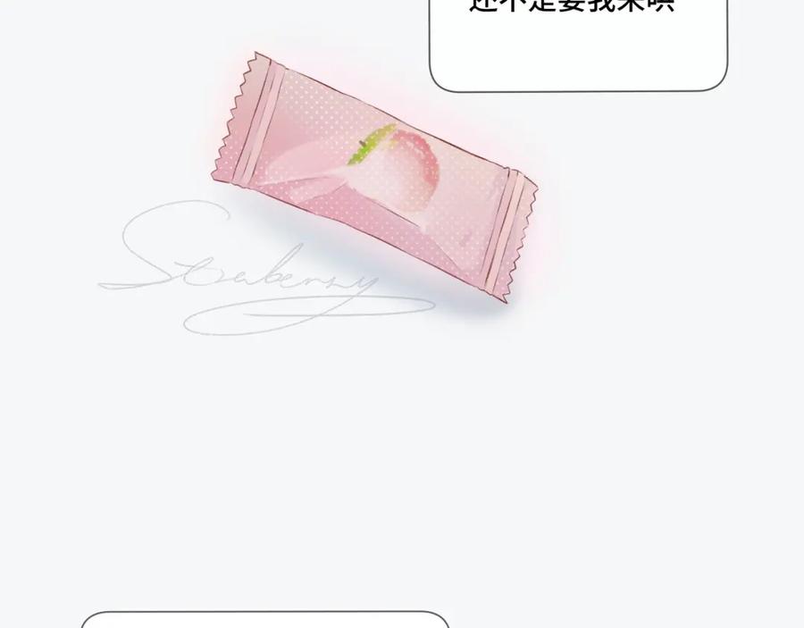 《保护我方大大》第106话 温室 第50页