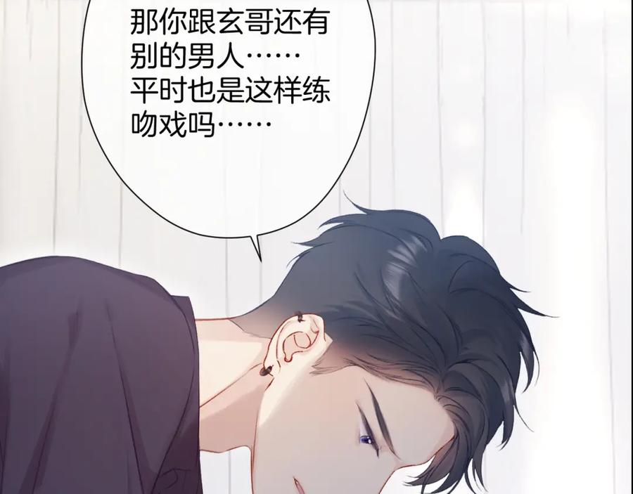 《保护我方大大》第106话 温室 第162页
