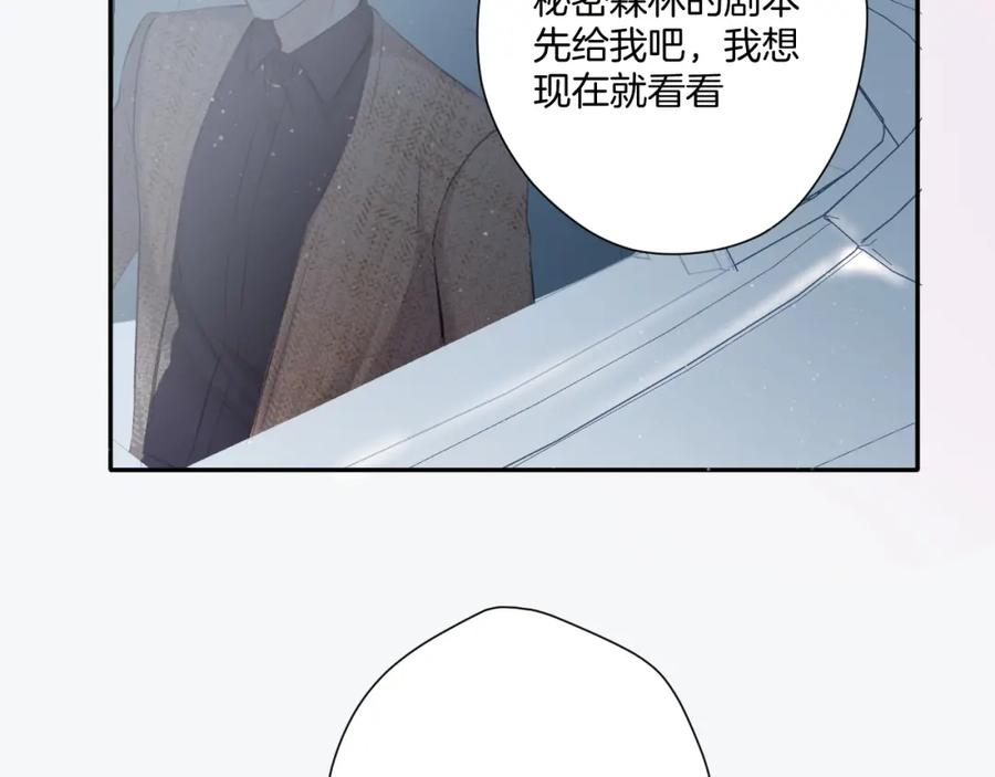 《保护我方大大》第106话 温室 第187页