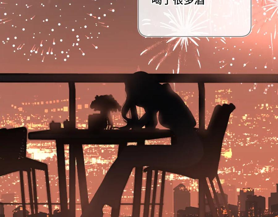 《保护我方大大》第106话 温室 第66页