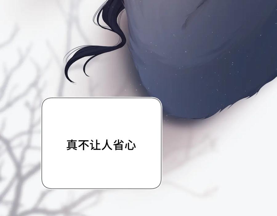《保护我方大大》第106话 温室 第71页
