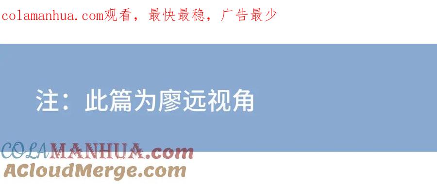 《保护我方大大》第106话 温室 第1页