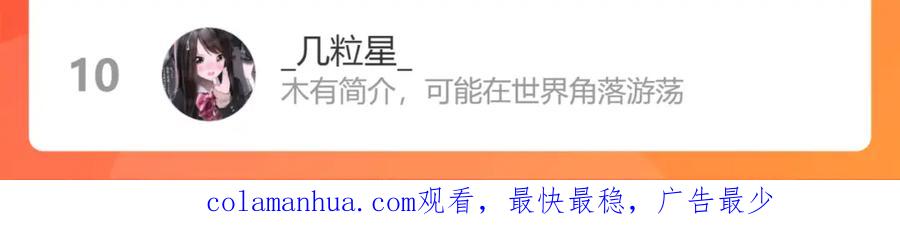 《保护我方大大》第106话 温室 第223页