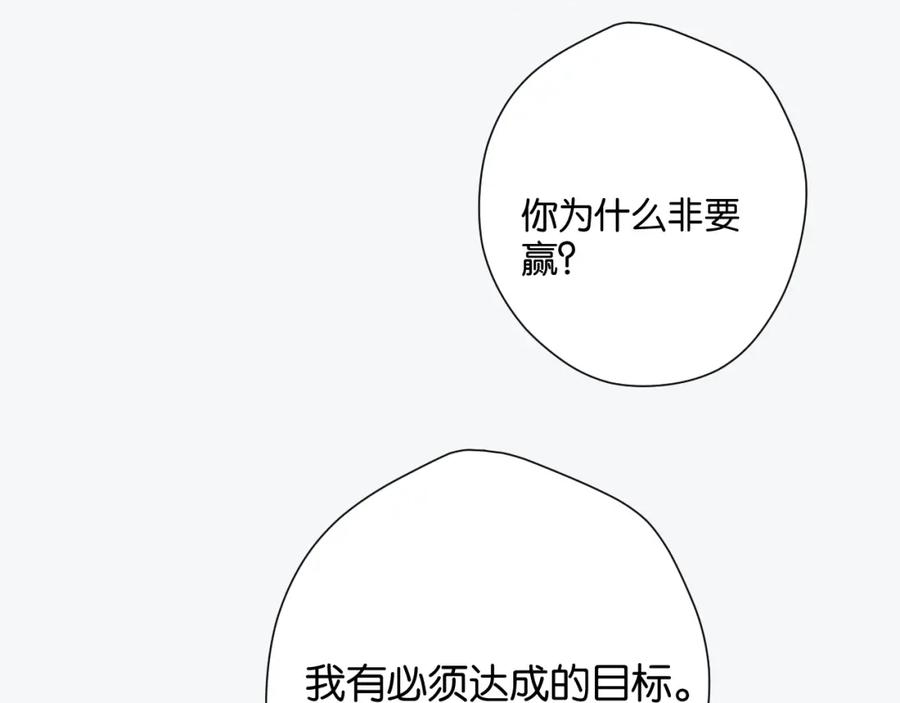 《保护我方大大》第106话 温室 第34页