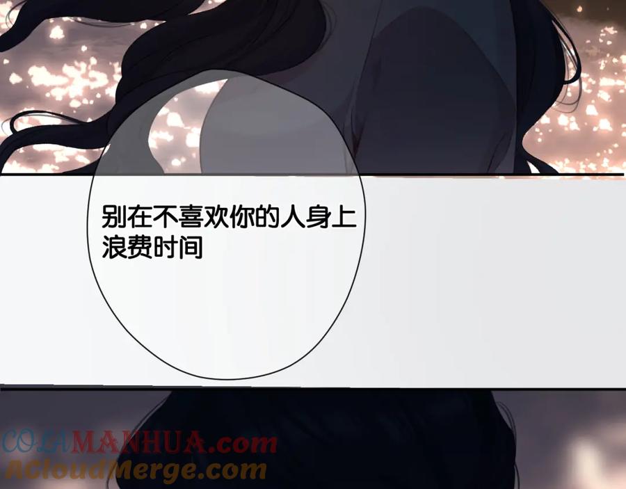 《保护我方大大》第106话 温室 第109页