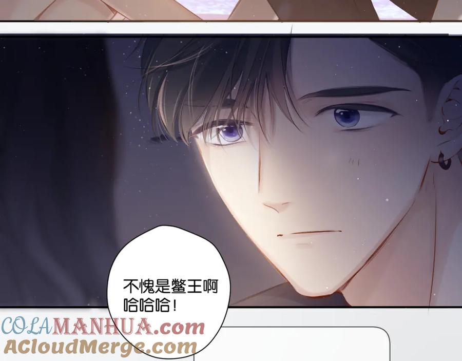 《保护我方大大》第106话 温室 第97页