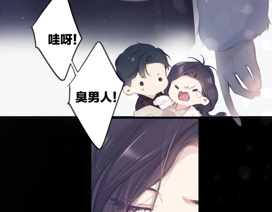 《保护我方大大》第106话 温室 第75页