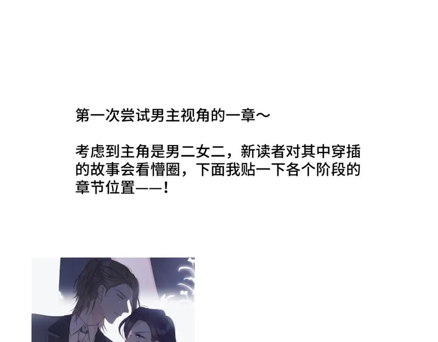 《保护我方大大》第106话 温室 第208页