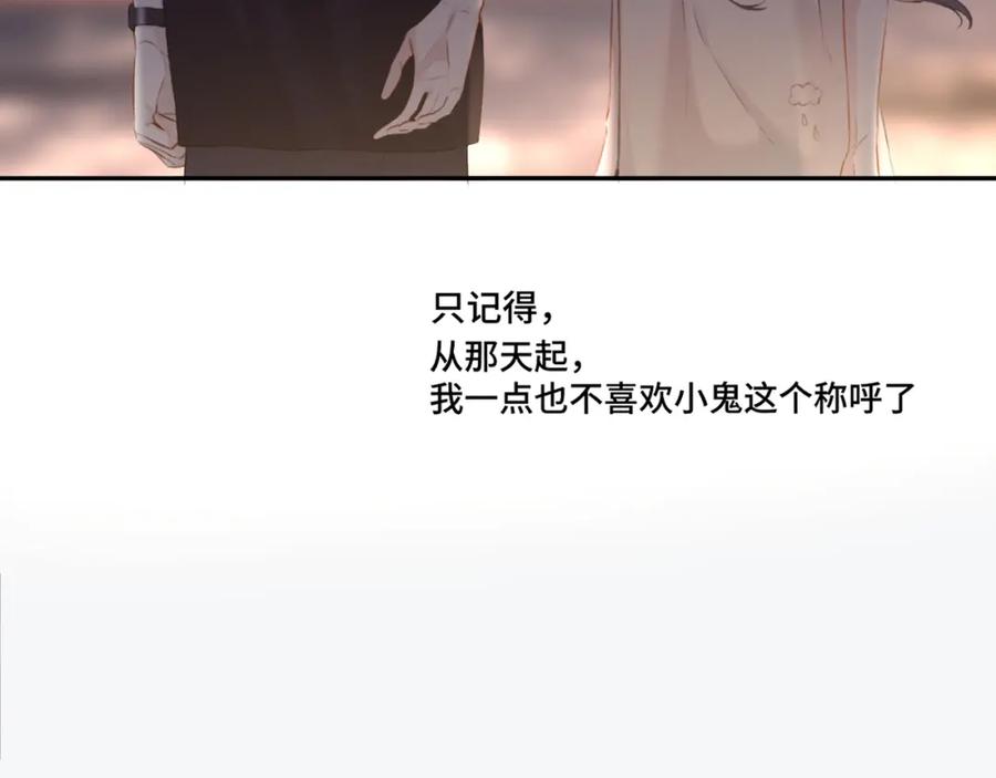 《保护我方大大》第106话 温室 第118页
