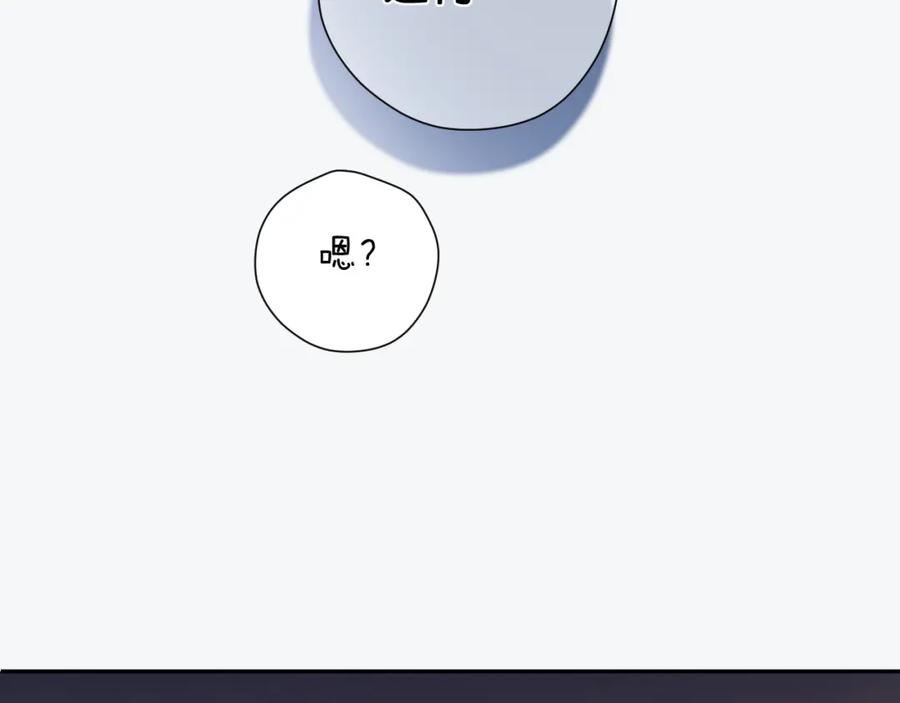 《保护我方大大》第106话 温室 第107页