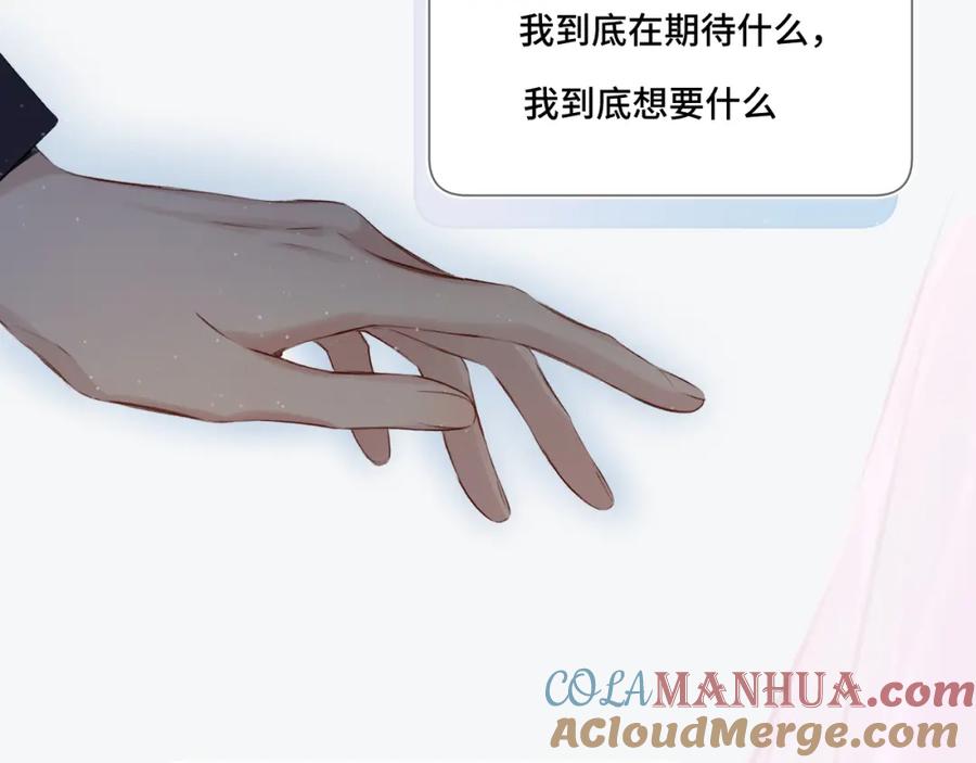 《保护我方大大》第106话 温室 第185页