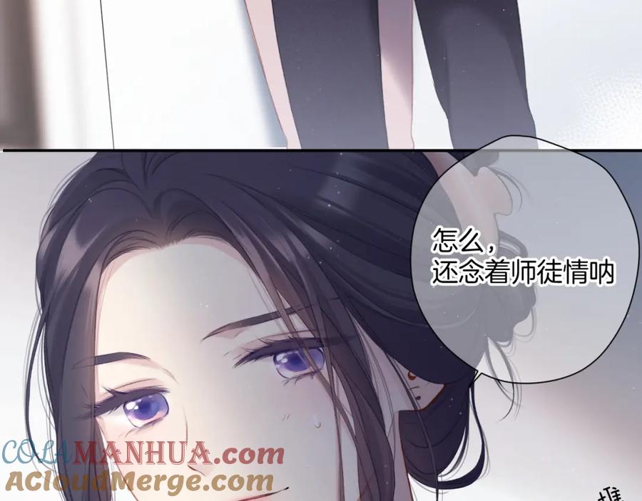 《保护我方大大》第106话 温室 第201页