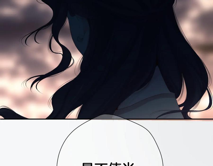 《保护我方大大》第106话 温室 第110页