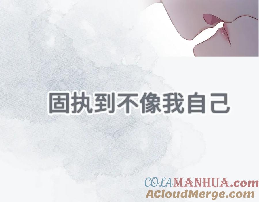 《保护我方大大》第106话 温室 第169页