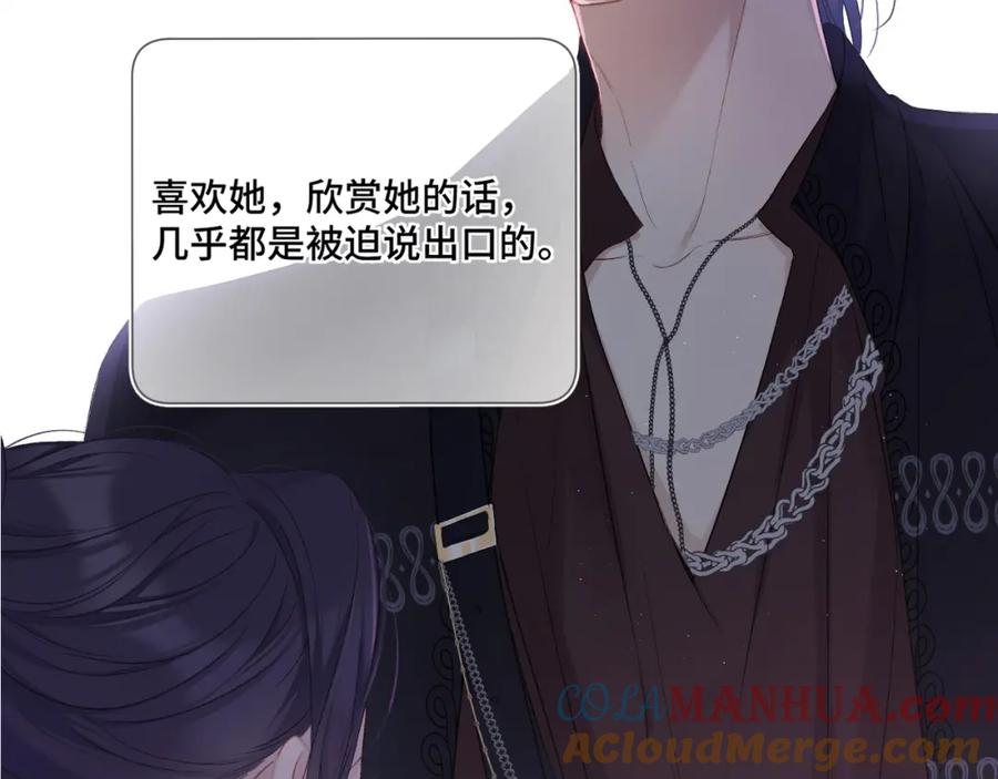 《保护我方大大》第106话 温室 第29页