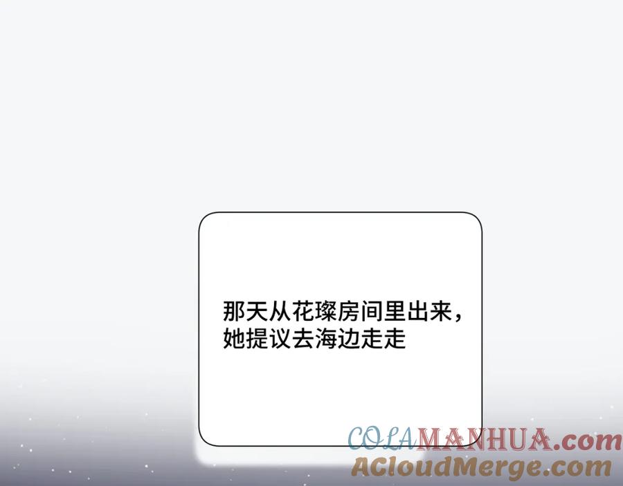 《保护我方大大》第106话 温室 第93页