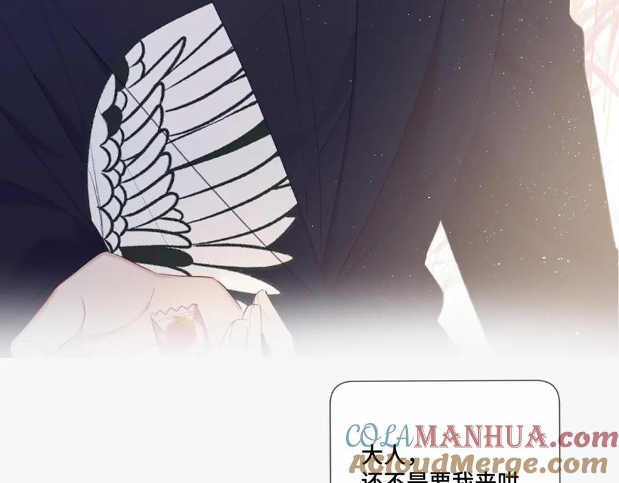 《保护我方大大》第106话 温室 第49页