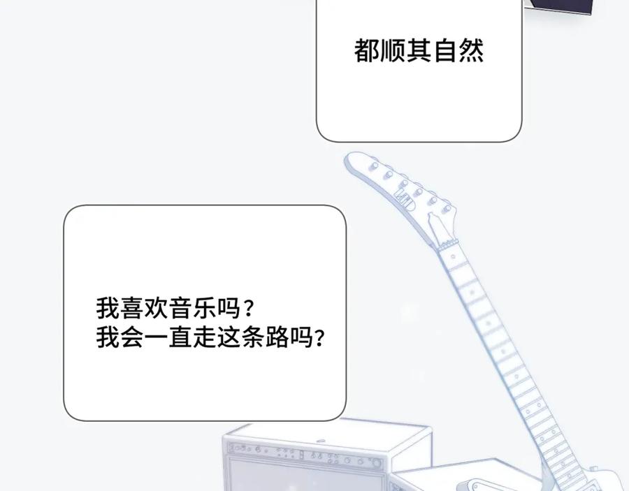 《保护我方大大》第106话 温室 第16页